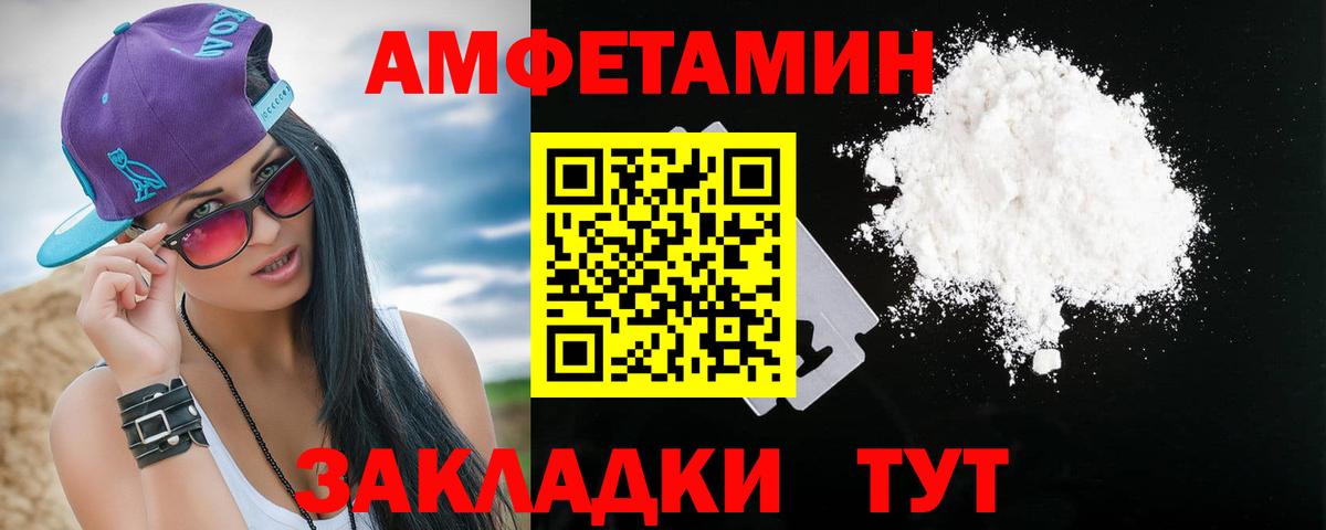 АМФ Розовый Зеленогорск