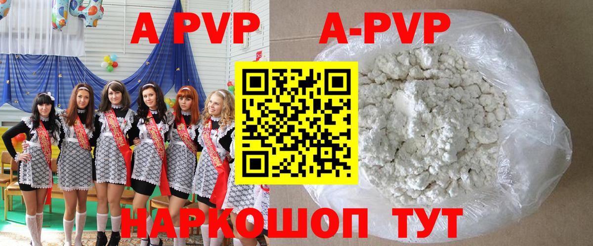 Альфа ПВП Соль Зеленогорск