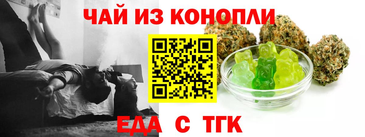 Зеленогорск  Cannafood конопля  Вход с VPN 