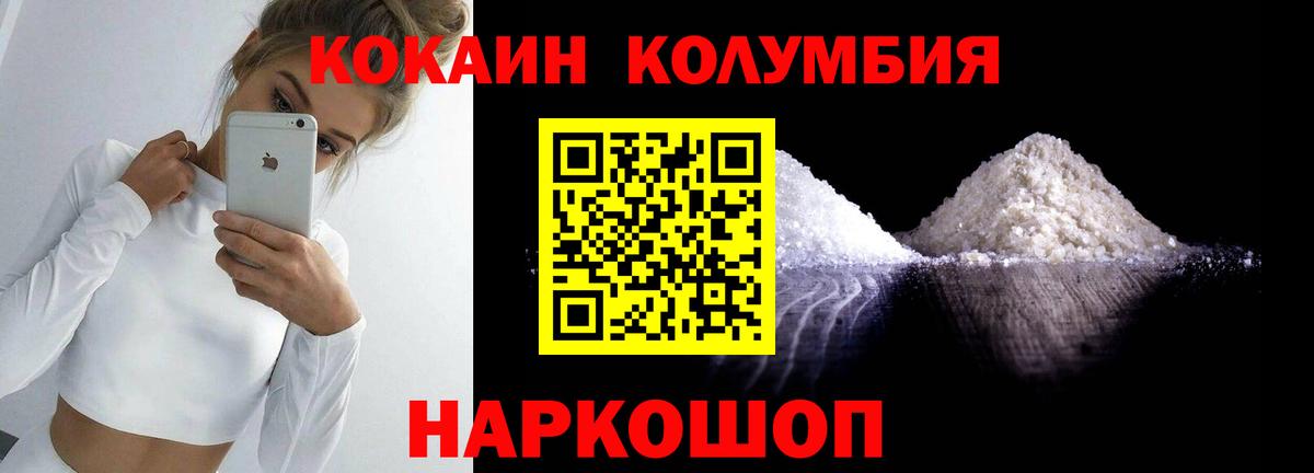 Зеленогорск  Cocaine  COCAIN Боливия  Вход с VPN  купить наркотик  Cocaine Перу 