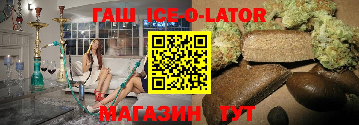 ГАШ хэш  ГАШ Cannabis  Вход с VPN  Зеленогорск 