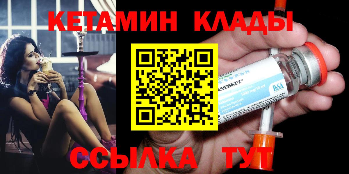 Кетамин ketamine  КЕТАМИН ketamine  Зеленогорск  Вход с VPN 