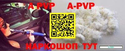 а пвп мука Конаково