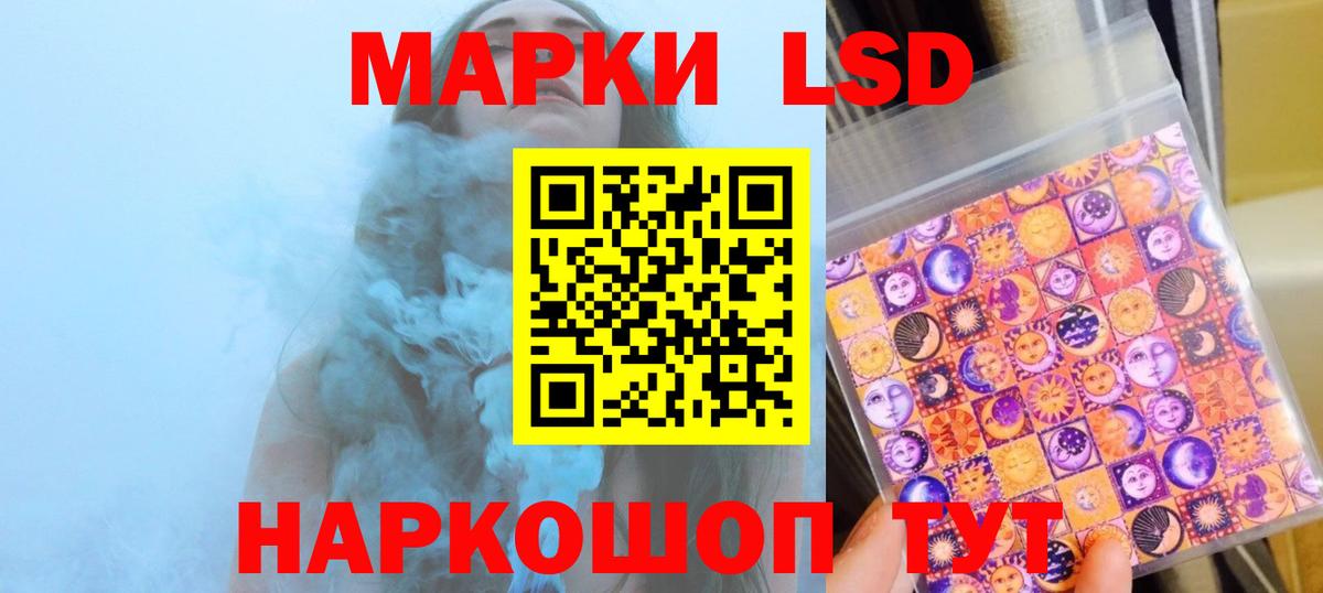Зеленогорск  LSD-25 экстази кислота  Вход с VPN  LSD-25 экстази кислота 