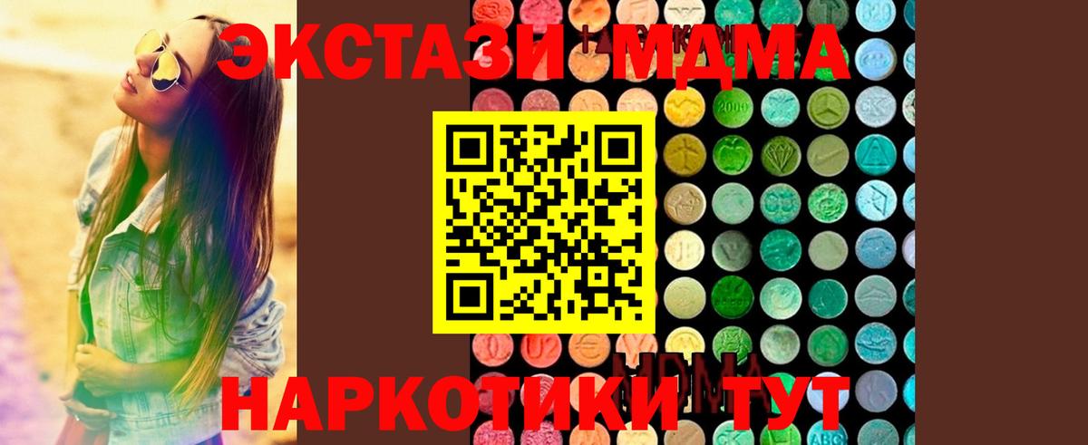 МДМА crystal Зеленогорск
