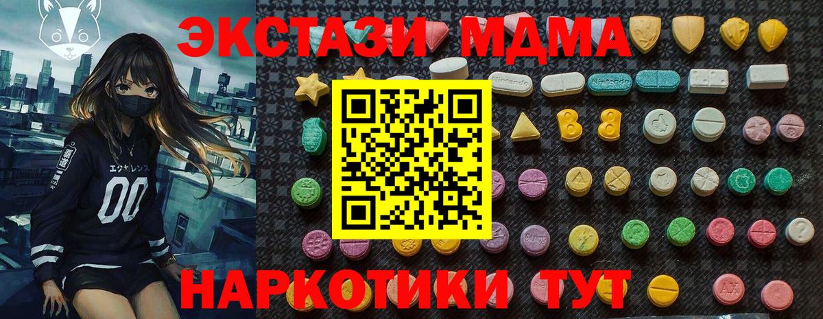 MDMA кристаллы  МДМА crystal  Вход с VPN  Зеленогорск 