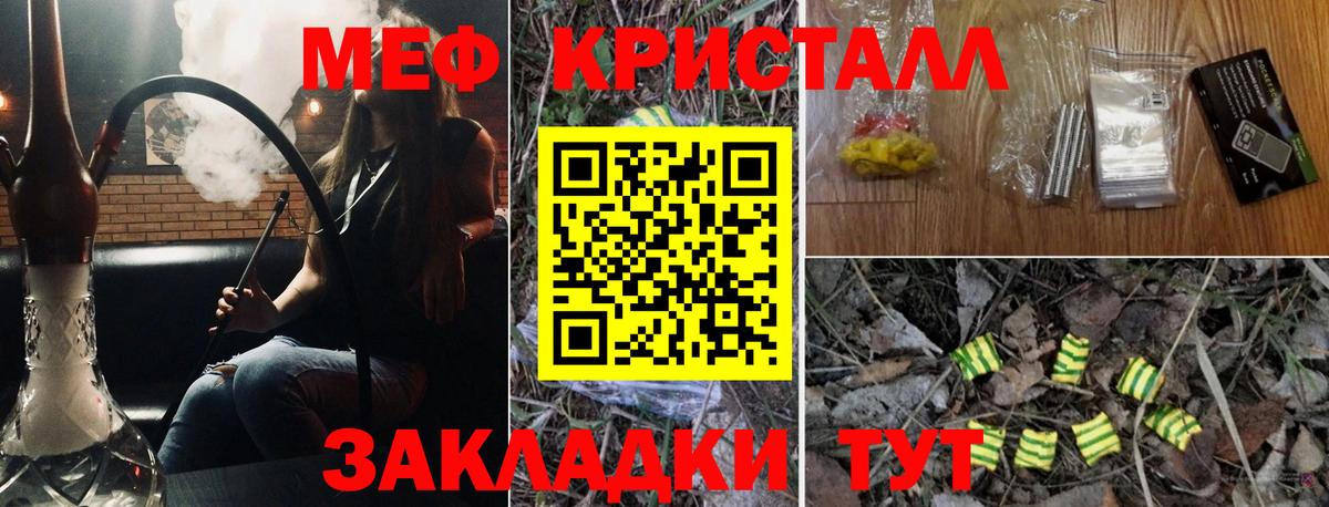 МЕФ мука  Меф мука  Зеленогорск  Вход с VPN 