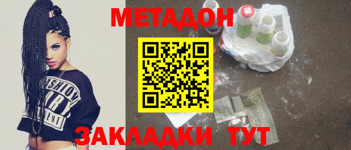 Зеленогорск  Метадон methadone  blacksprut вход  Вход с VPN 