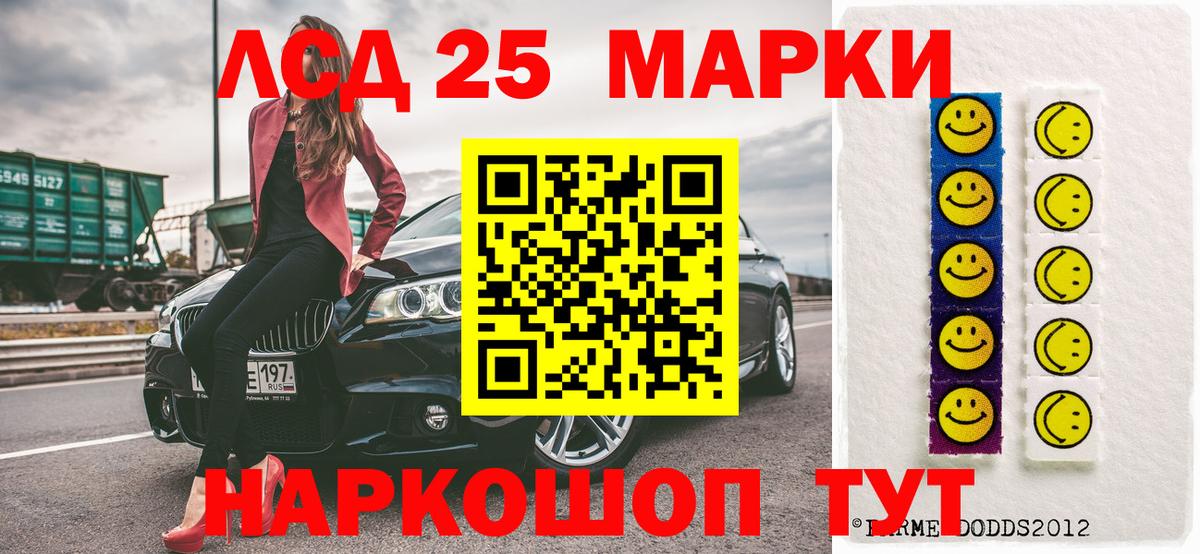 Марки 25I-NBOMe 1,5мг Зеленогорск