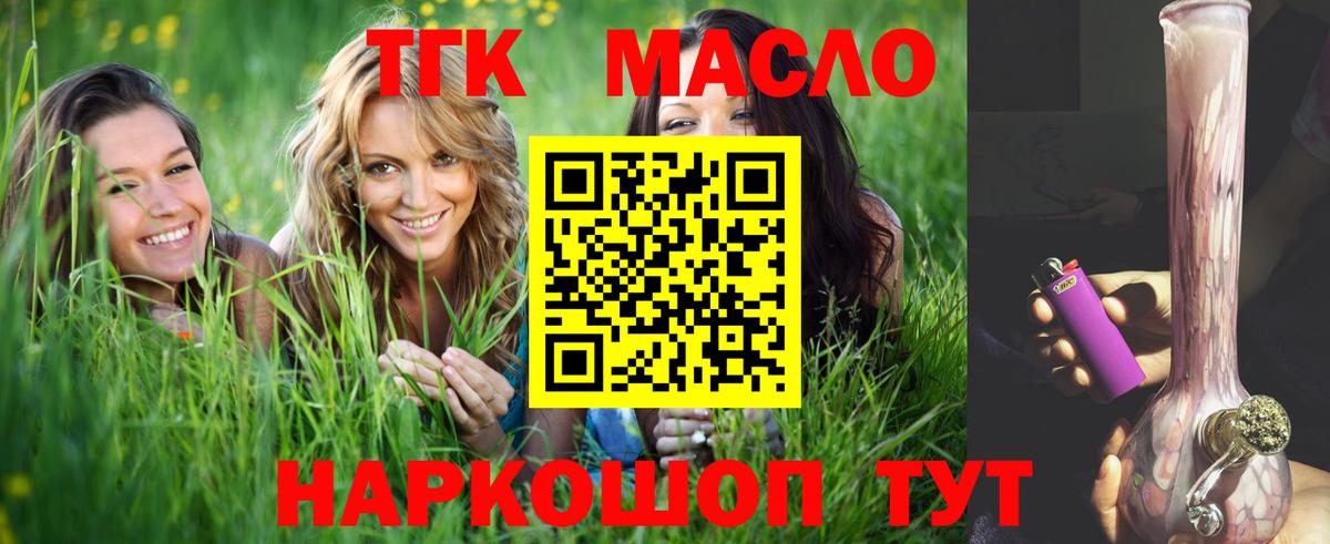 Зеленогорск  Дистиллят ТГК концентрат  Вход с VPN 